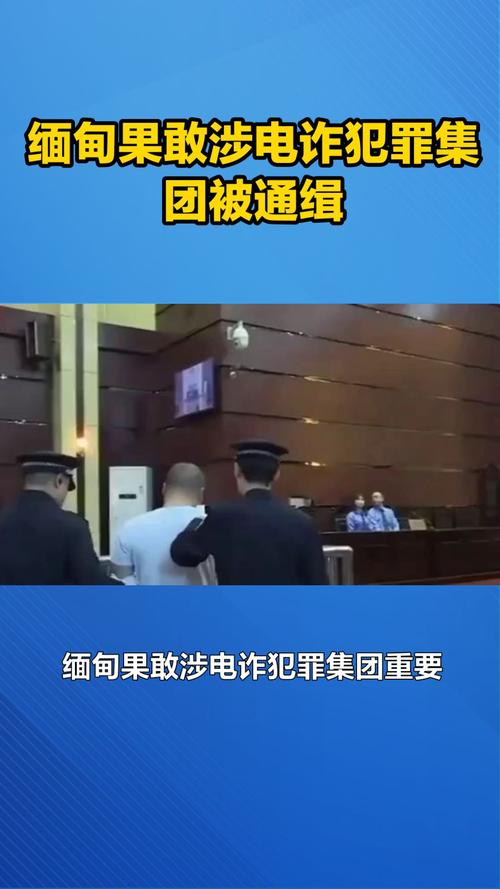 缅甸军官涉电诈被拘;缅甸军方抓捕艺人
