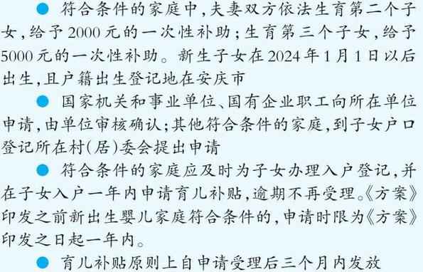 正起草育儿补贴方案;国家育儿补贴怎么领