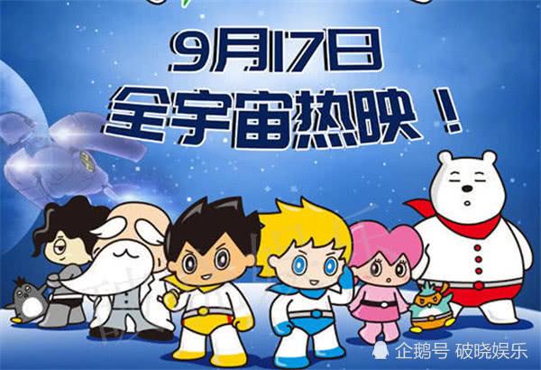 海尔兄弟会有续集;海尔兄弟会有续集吗
