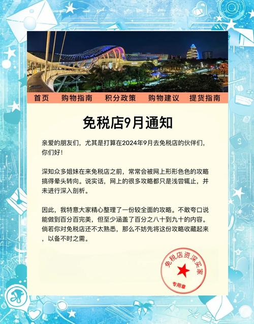 海南免税即购即提;海南免税即购即提政策