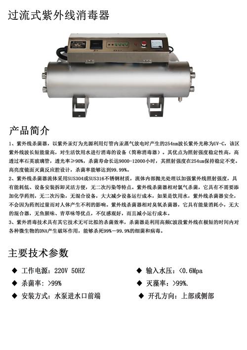 公厕紫外线自动消杀;公厕紫外线自动消杀设备