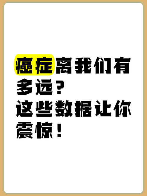 有些癌症变成慢性病;把癌症变成慢性疾病,我们还有多远