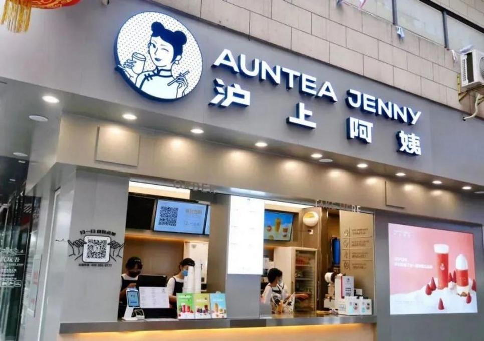 沪上阿姨门店被立案;沪上阿姨倒闭