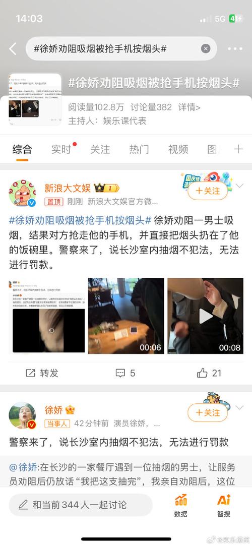 女生劝阻吸烟被怼