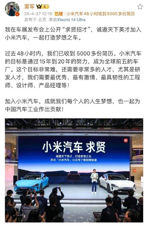 雷军谈小米招聘要求;小米雷军最新招聘