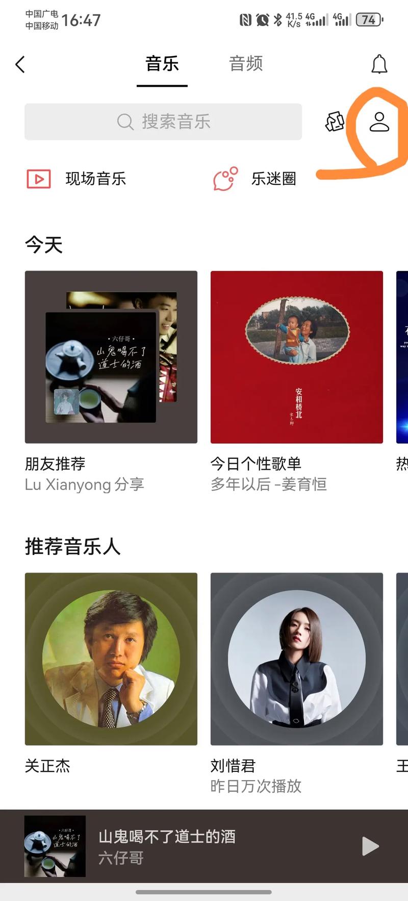 QQ音乐内涵消费者;qq音乐内涵消费者分析