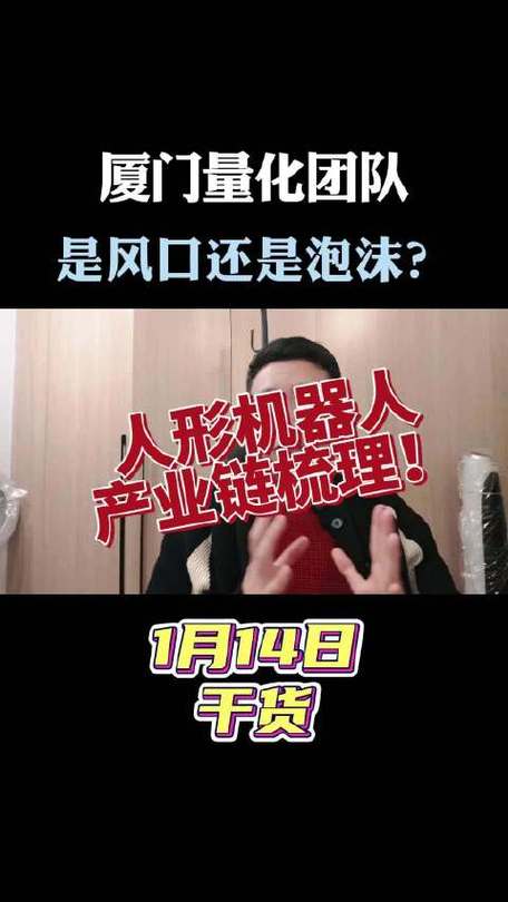 人形机器人泡沫要破;人形机器人泡沫要破？创投圈炸锅
