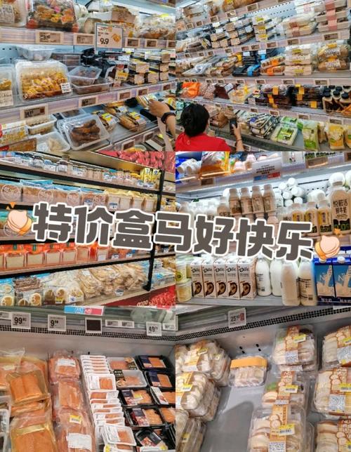 盒马回应贵可以不买;盒马买贵了能退吗