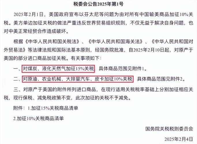 美关税政策全球反击;美国关税贸易战