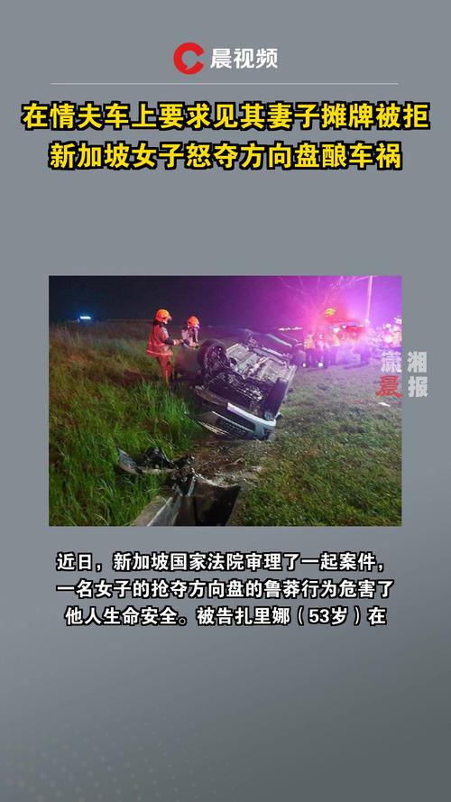 女子驾车失控1死3伤;女子驾车失联事件