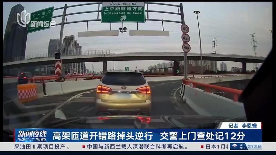 高架弃车逆行逃跑;高架弃车逆行逃跑怎么处罚