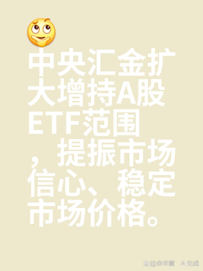 中央汇金宣布增持;中央汇金宣布增持etf