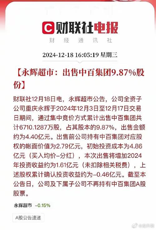 永辉超市砍掉中间商;永辉超市砍掉中间商的原因