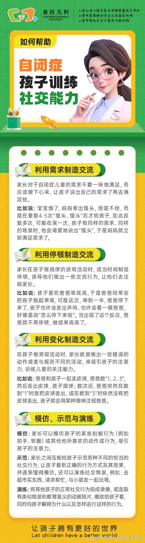 孤独症孩子乘机被拒;孤独症孩子乘机被拒怎么办