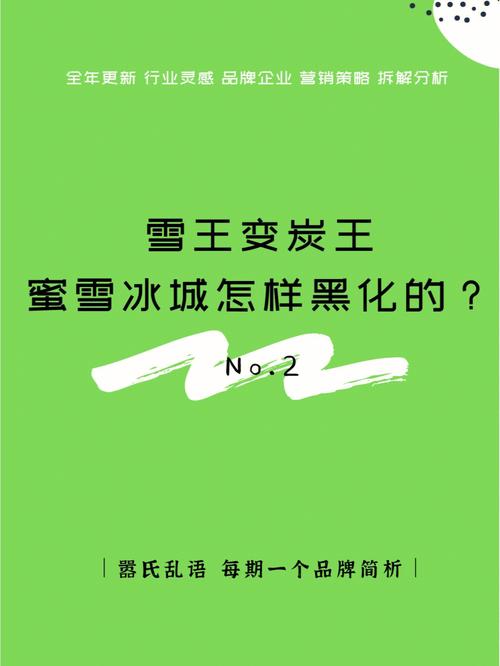 一蜜雪冰城招牌变绿;蜜雪冰城绿色招牌