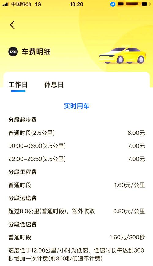 打车2.5公里收50元;打车2.5公里多少钱