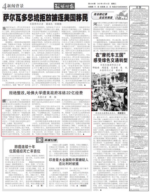 2025年5月25日 第7页