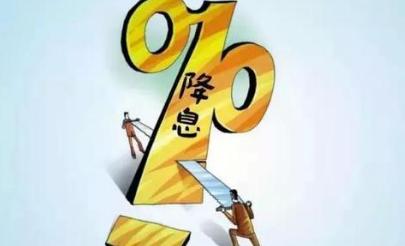 外资银行开始降息了,外资银行开始降息了吗