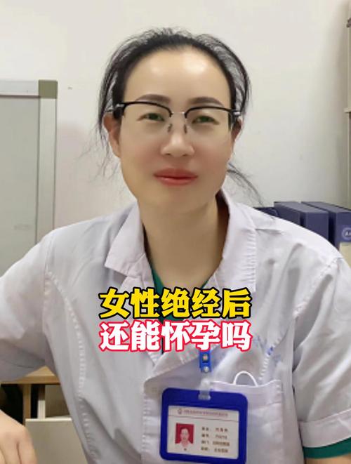 48岁怀孕以为是绝经,48岁怀孕以为是绝经了