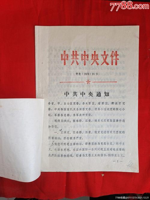 中央文件再提涨工资,中央文件再提涨工资的通知