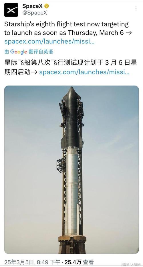 星舰第9次试飞,星舰第9次试飞时间