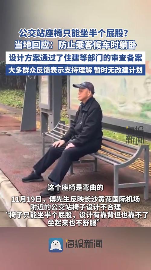 公交站椅子仅手机高,公交站台椅子