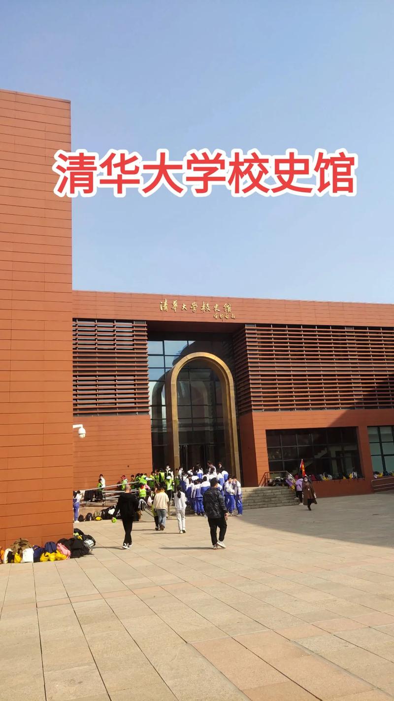 清华成立四个新学院,清华成立四个新学院的时间