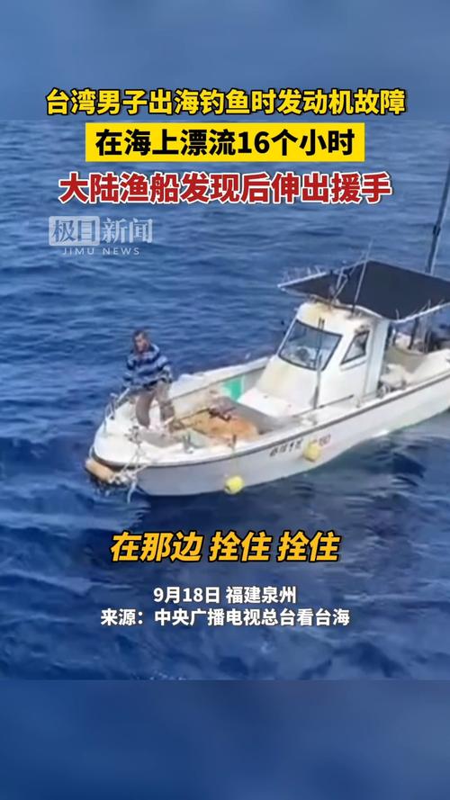 男子海上漂流7小时,男子海上漂流7小时视频