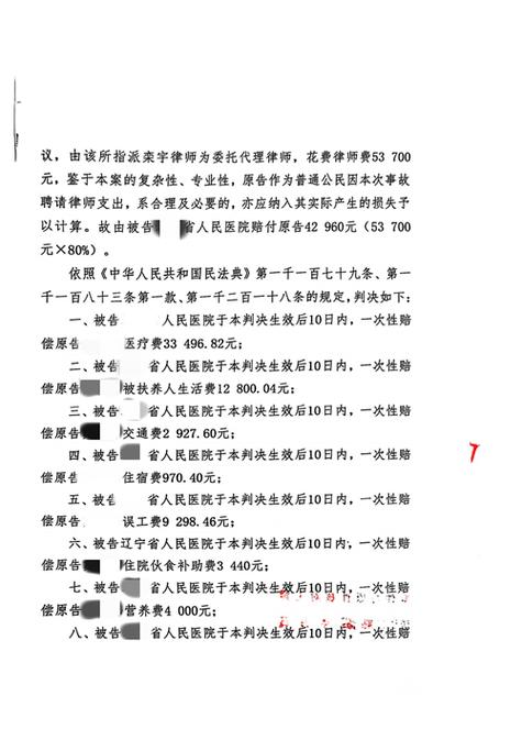 律师收同案相反判决,同一律所为同案犯辩护