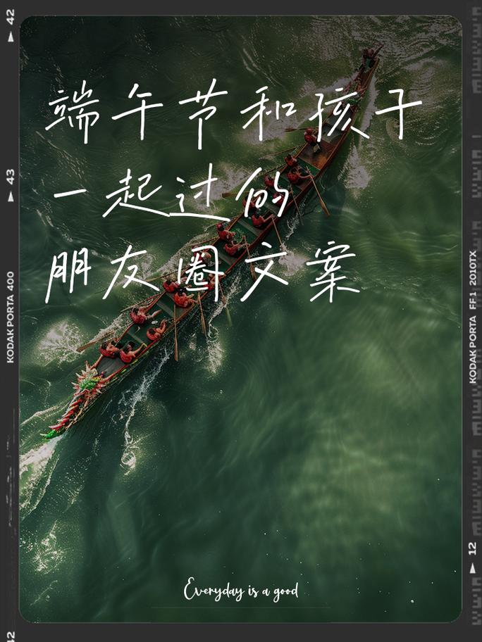 端午遇上六一,端午遇上六一文案