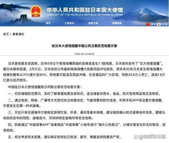 因预言取消行程,因预言取消行程怎么办