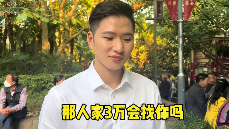 征婚小伙1天加1千人,小伙子征婚