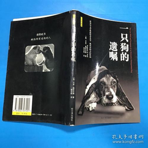 女子为4只狗立遗嘱,女子为4只狗立遗嘱视频