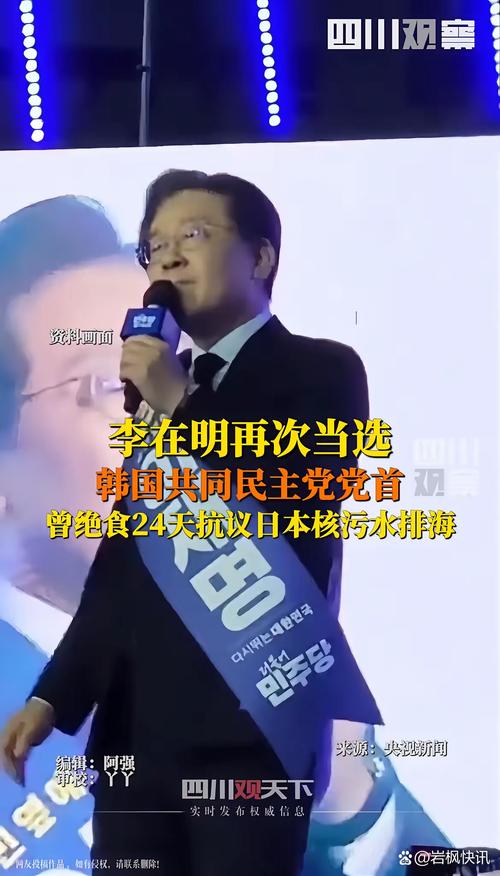 李在明正式宣誓就职,李在明是什么党