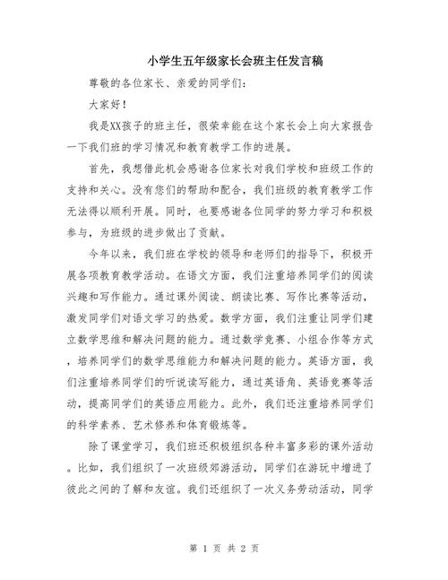 新人结婚班主任致辞,新人结婚班主任致辞简短