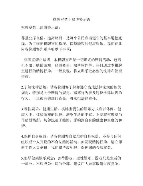 向棋牌室借4000赌博,向棋牌室借4000赌博犯法吗