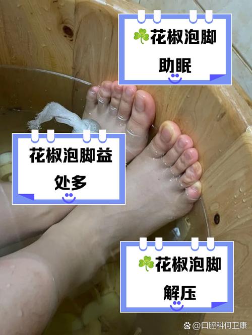 用花椒泡脚险晕厥,花椒水泡脚会头晕吗