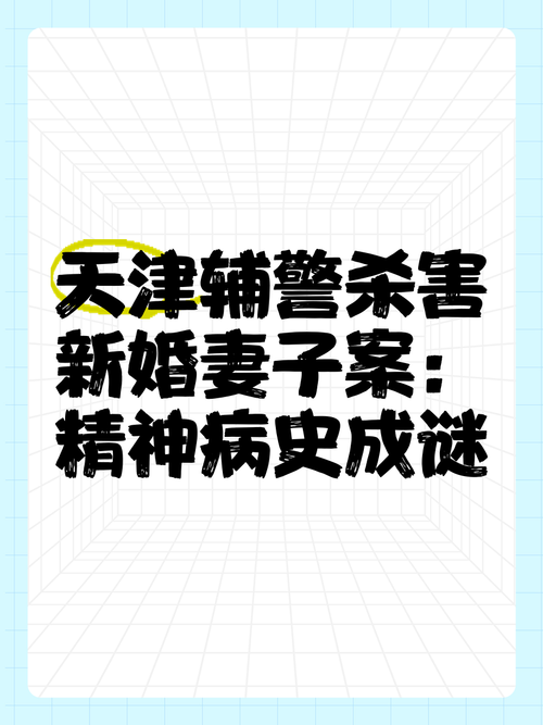 精神病杀害一家三口,精神病杀害一家三口犯法吗