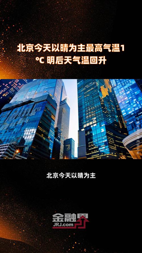 北京今年首个高温日,北京今年首个高温日来袭