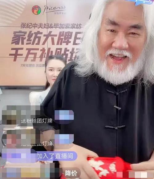 张纪中转移3亿资产,张纪中个