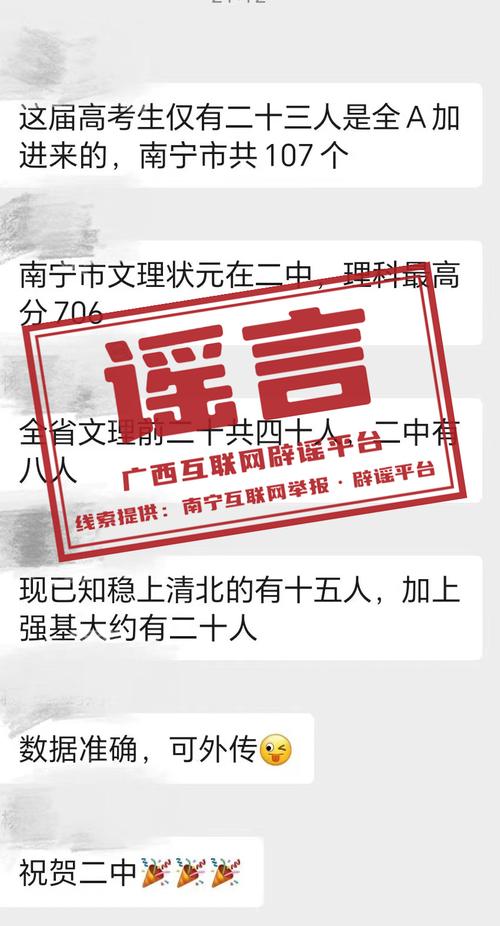 辟谣可买高考试题,高考谣言