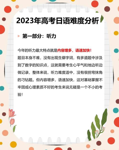 第三个高考日,第三个高考日语怎么说