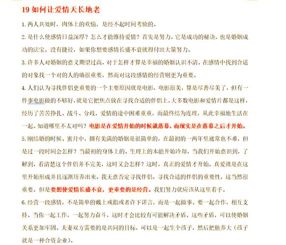 5种亲密关系是消耗,5种亲密关系是消耗爱情吗
